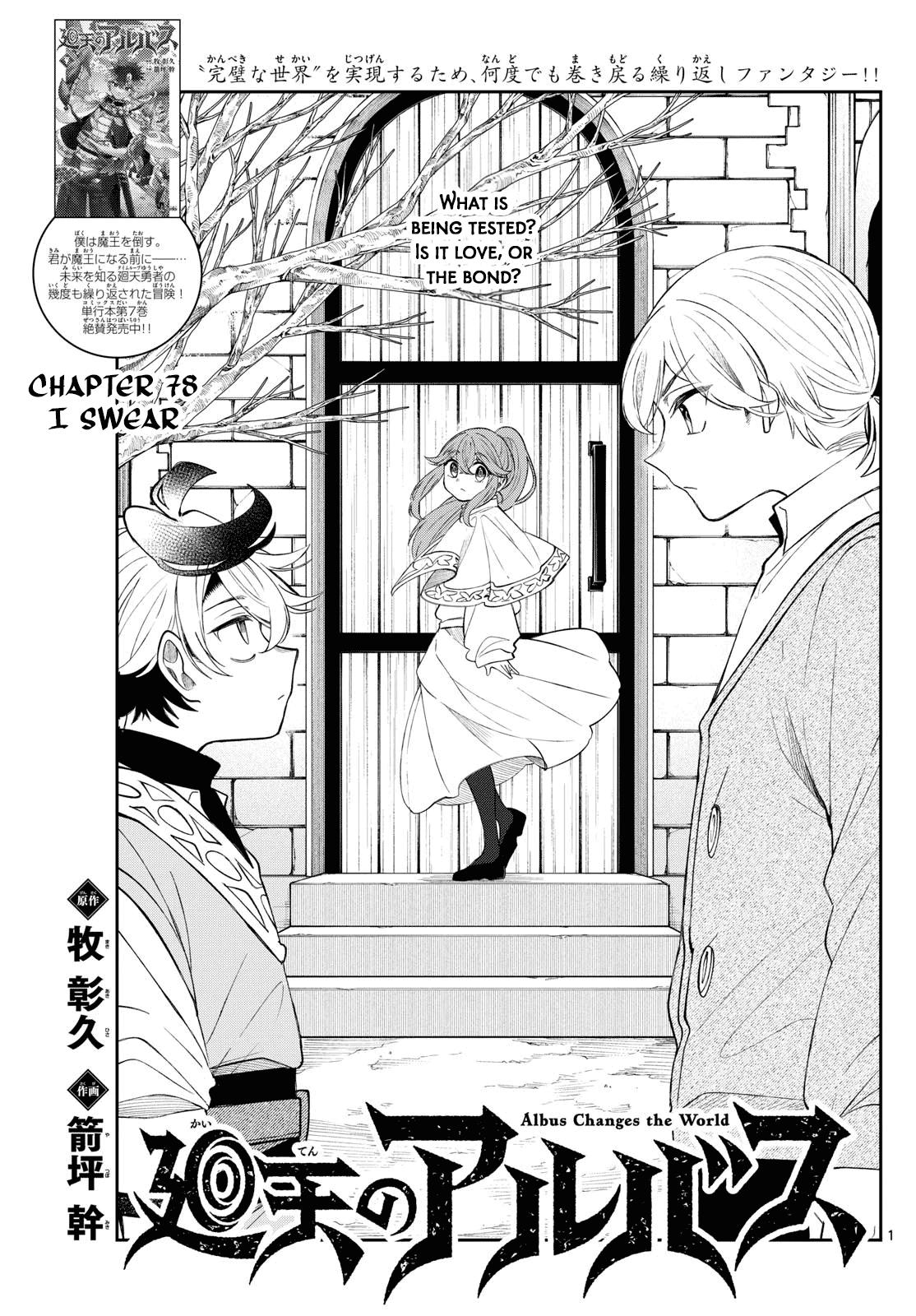 Kaiten no Albus Chap 78 - Next Chap 79