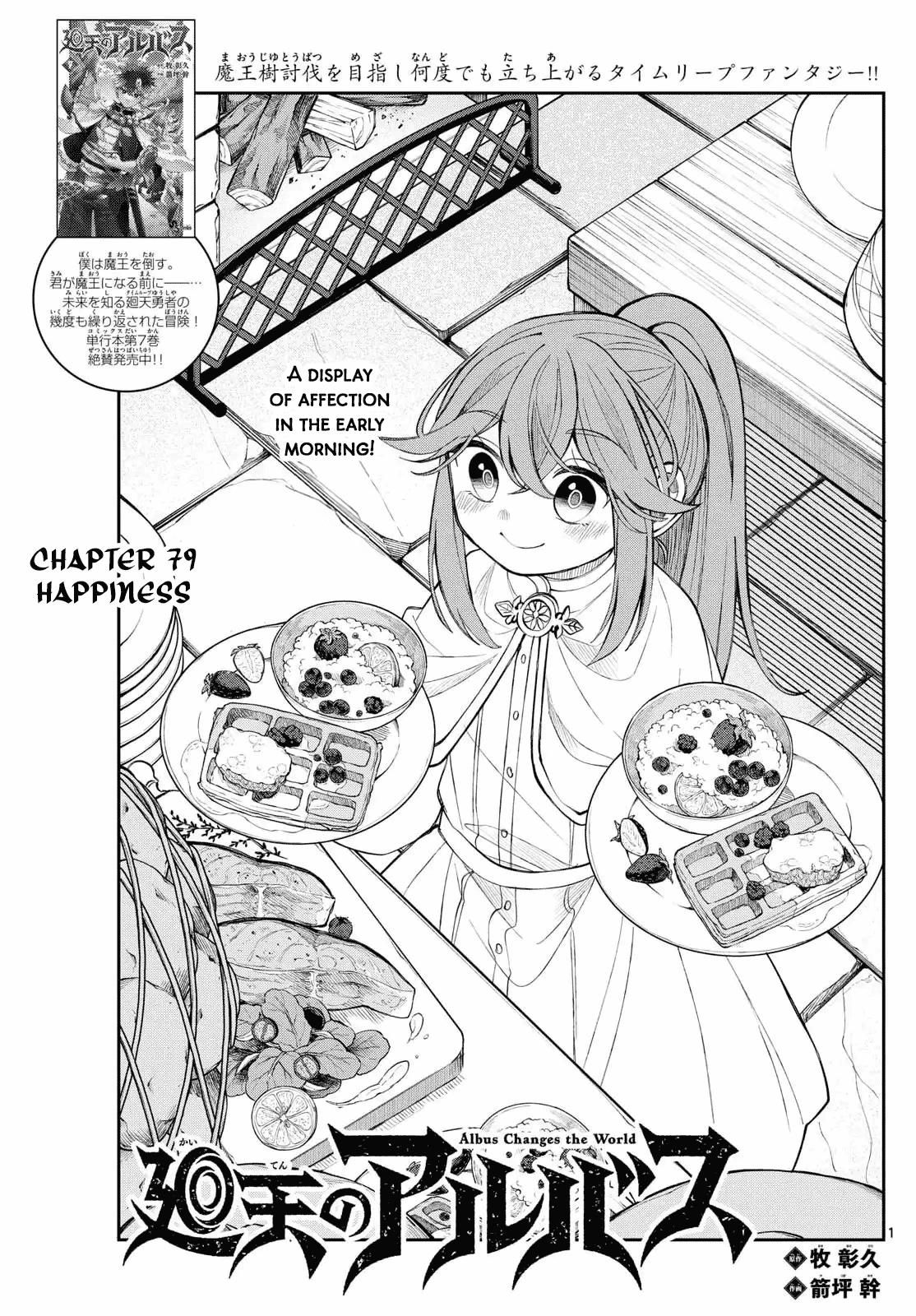 Kaiten no Albus Chap 79 - Next Chap 80