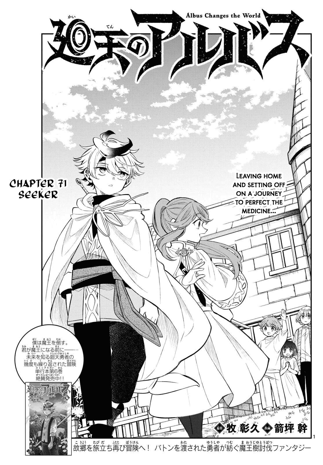 Kaiten no Albus Chap 71 - Next Chap 72