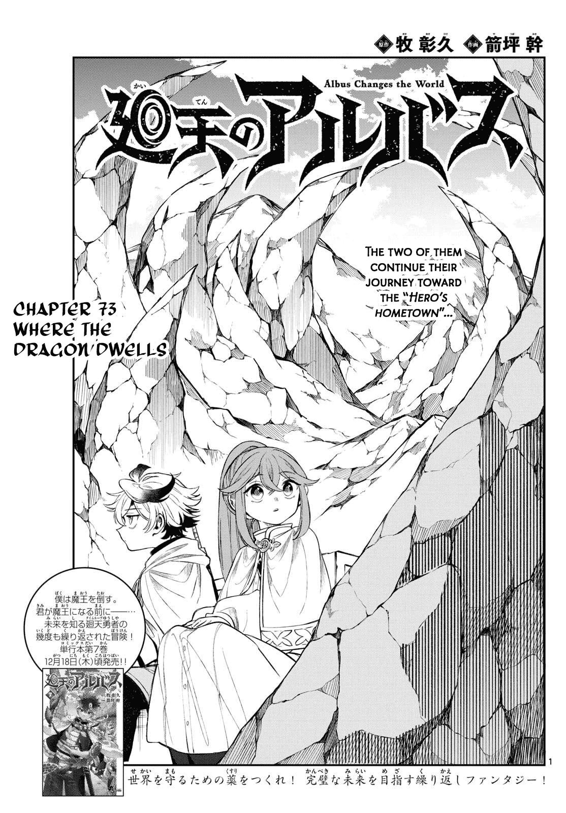 Kaiten no Albus Chap 73 - Next Chap 74