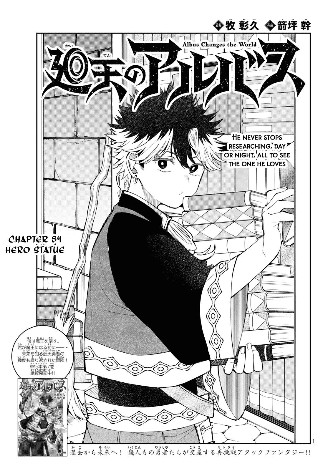 Kaiten no Albus Chap 84 - Next Chap 85