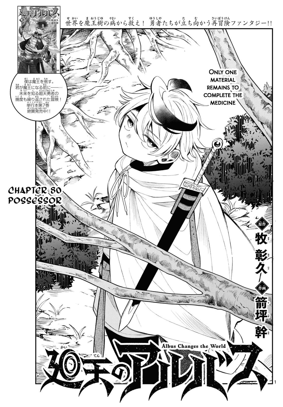 Kaiten no Albus Chap 80 - Next Chap 81