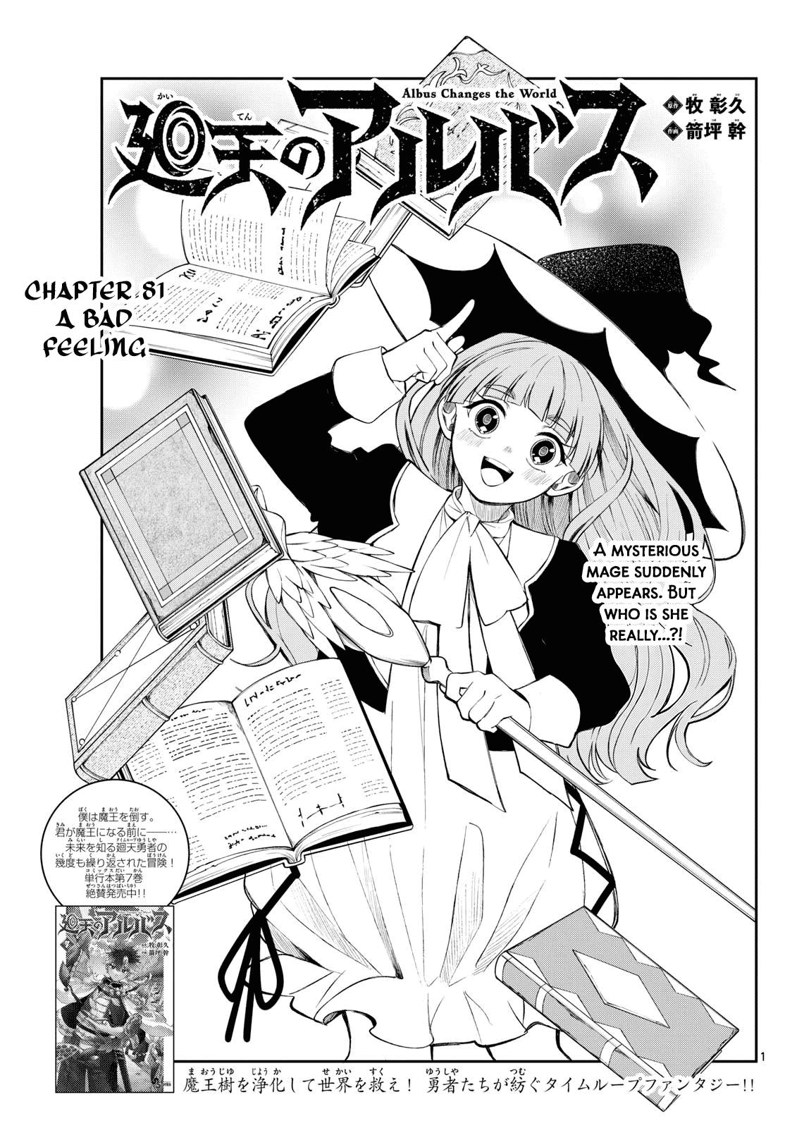 Kaiten no Albus Chap 81 - Next Chap 82