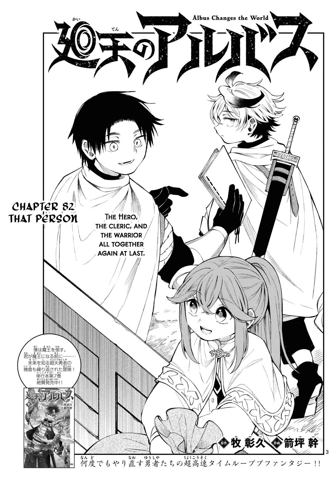 Kaiten no Albus Chap 82 - Next Chap 83