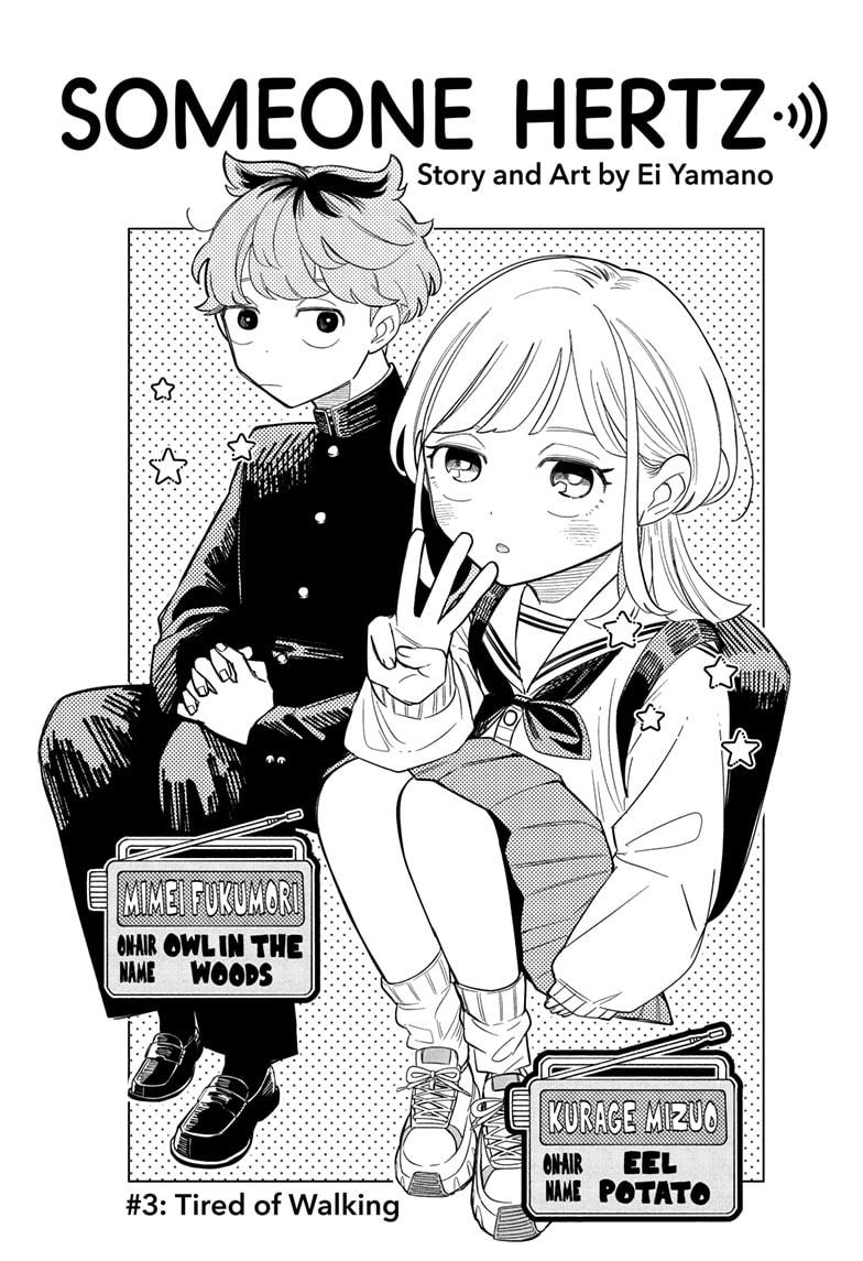 Someone Hertz Chap 3 - Next Chap 4
