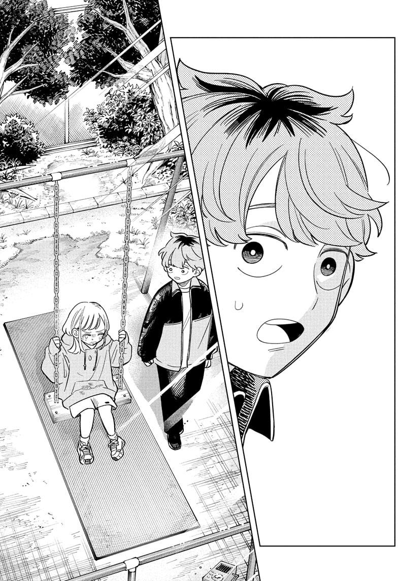 Someone Hertz Chap 17 - Next Chap 18