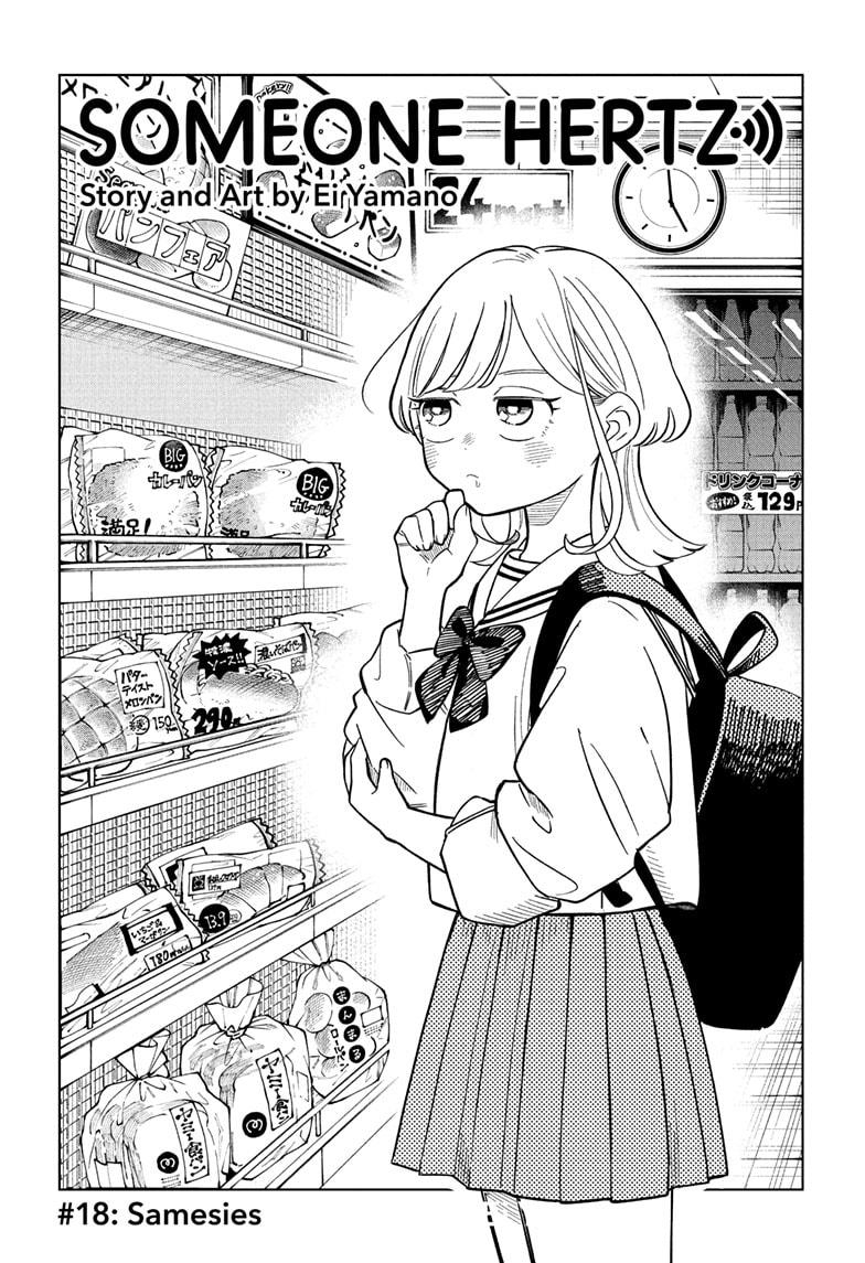 Someone Hertz Chap 18 - Next Chap 19