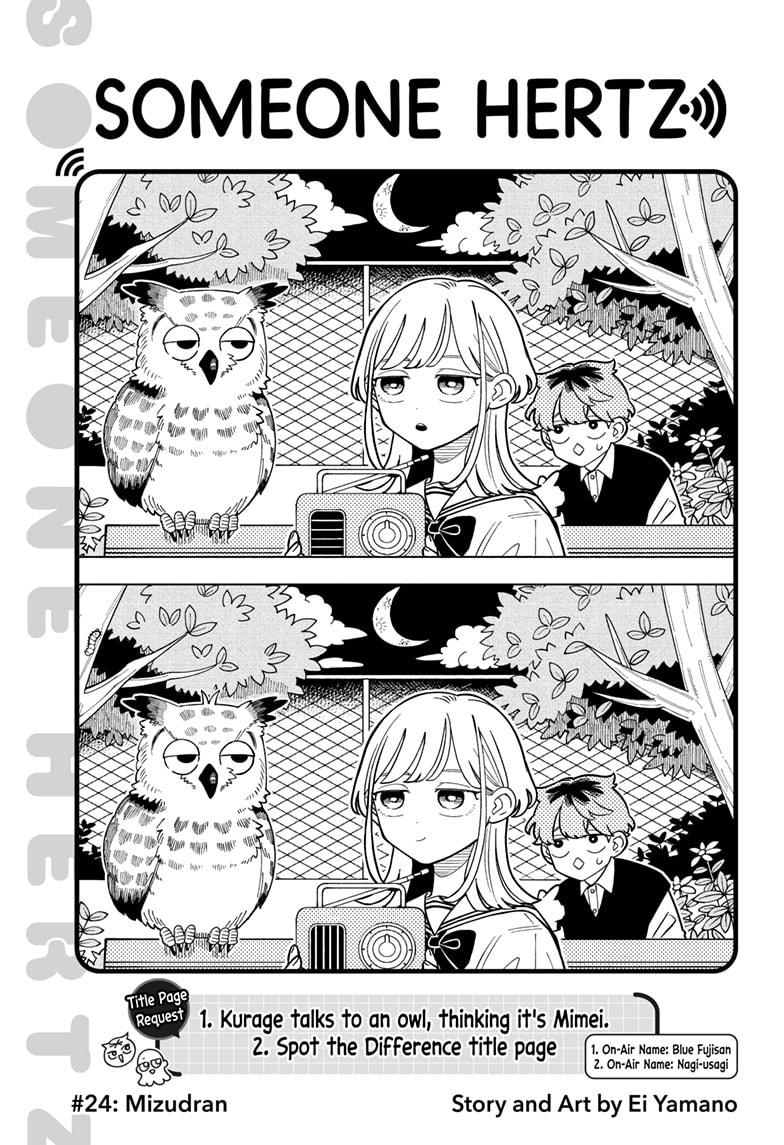 Someone Hertz Chap 24 - Next Chap 25