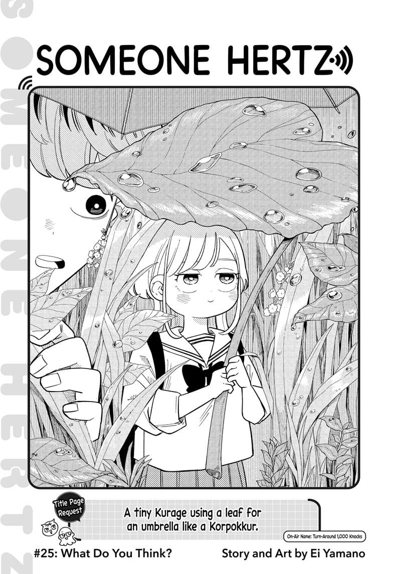 Someone Hertz Chap 25 - Next Chap 26