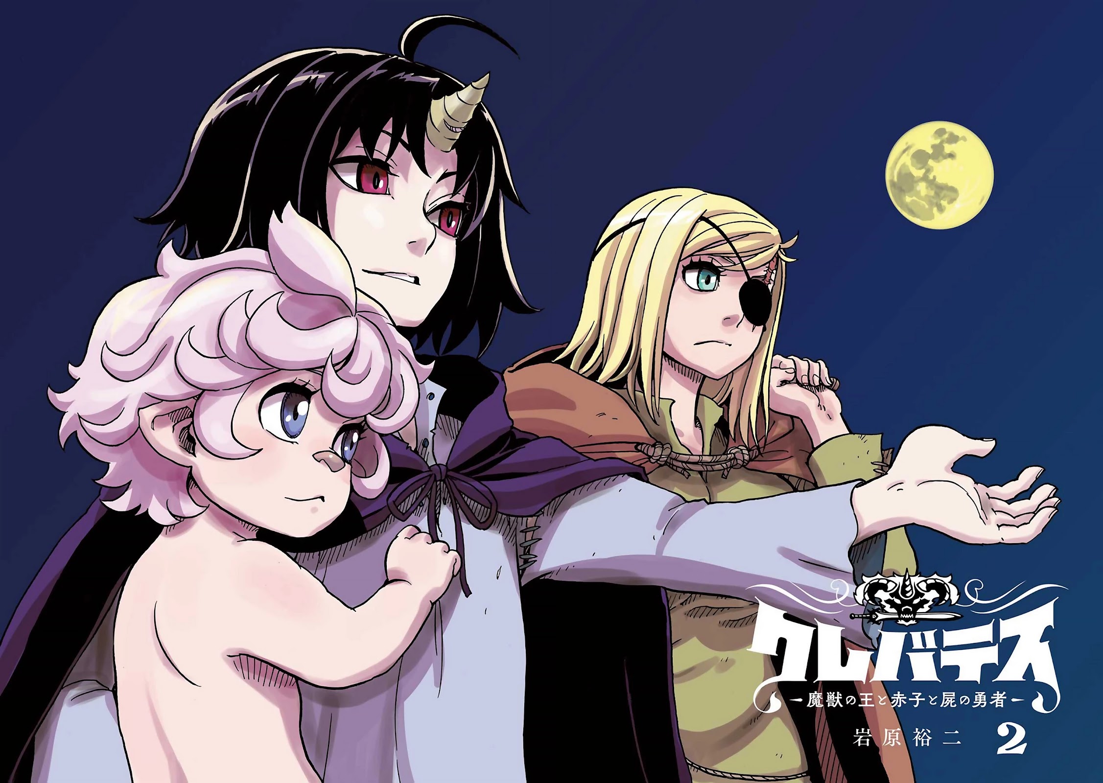 Clevatess - Maju no O to Akago to Kabane no Yusha Chap 7 - Next Chap 8