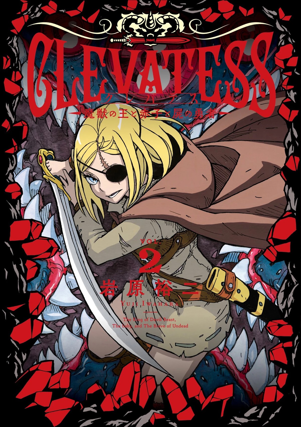 Clevatess - Maju no O to Akago to Kabane no Yusha Chap 7 - Next Chap 8
