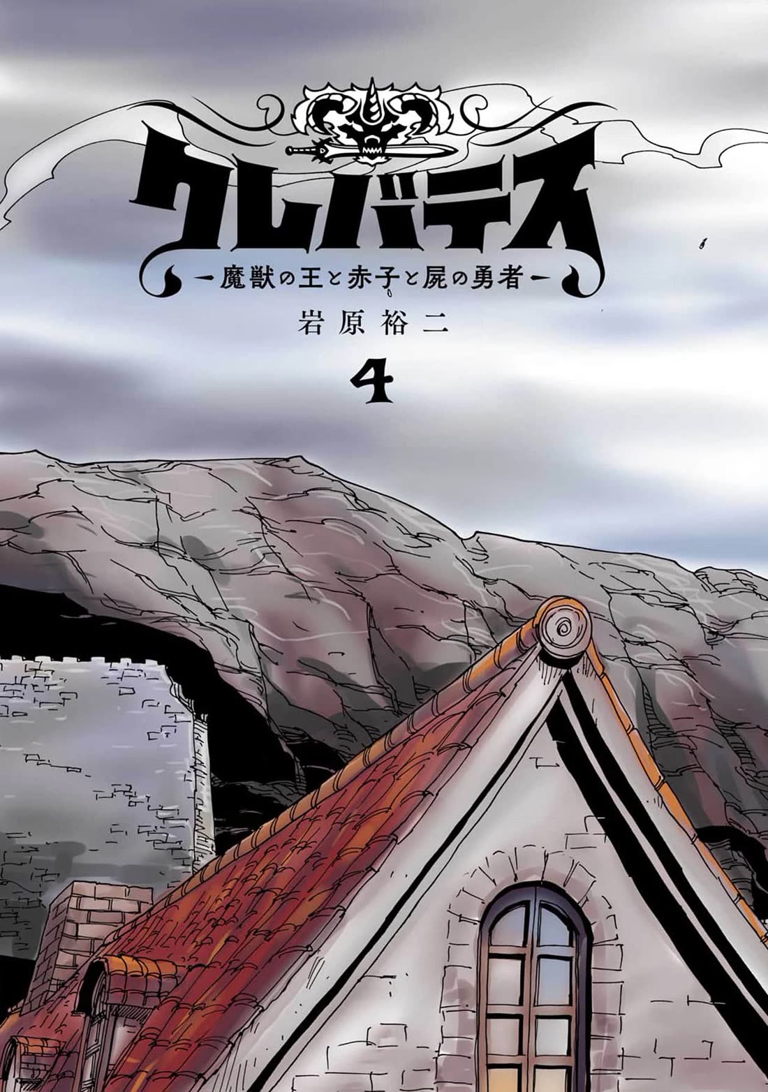 Clevatess - Maju no O to Akago to Kabane no Yusha Chap 19 - Next Chap 20