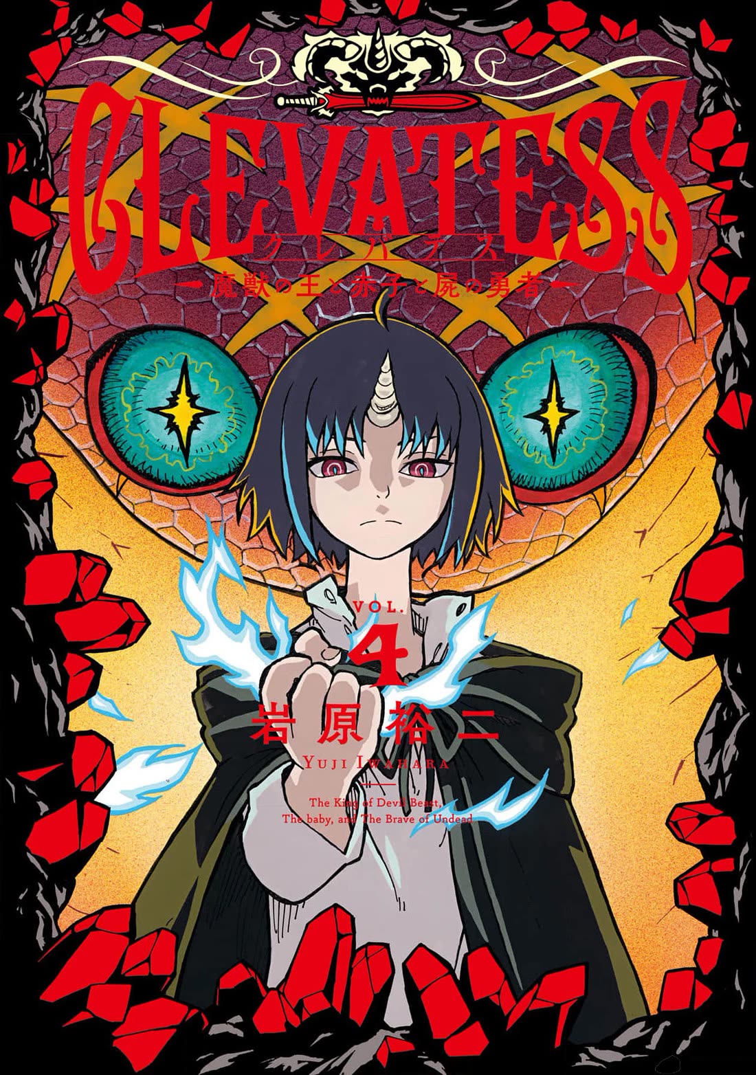 Clevatess - Maju no O to Akago to Kabane no Yusha Chap 19 - Next Chap 20