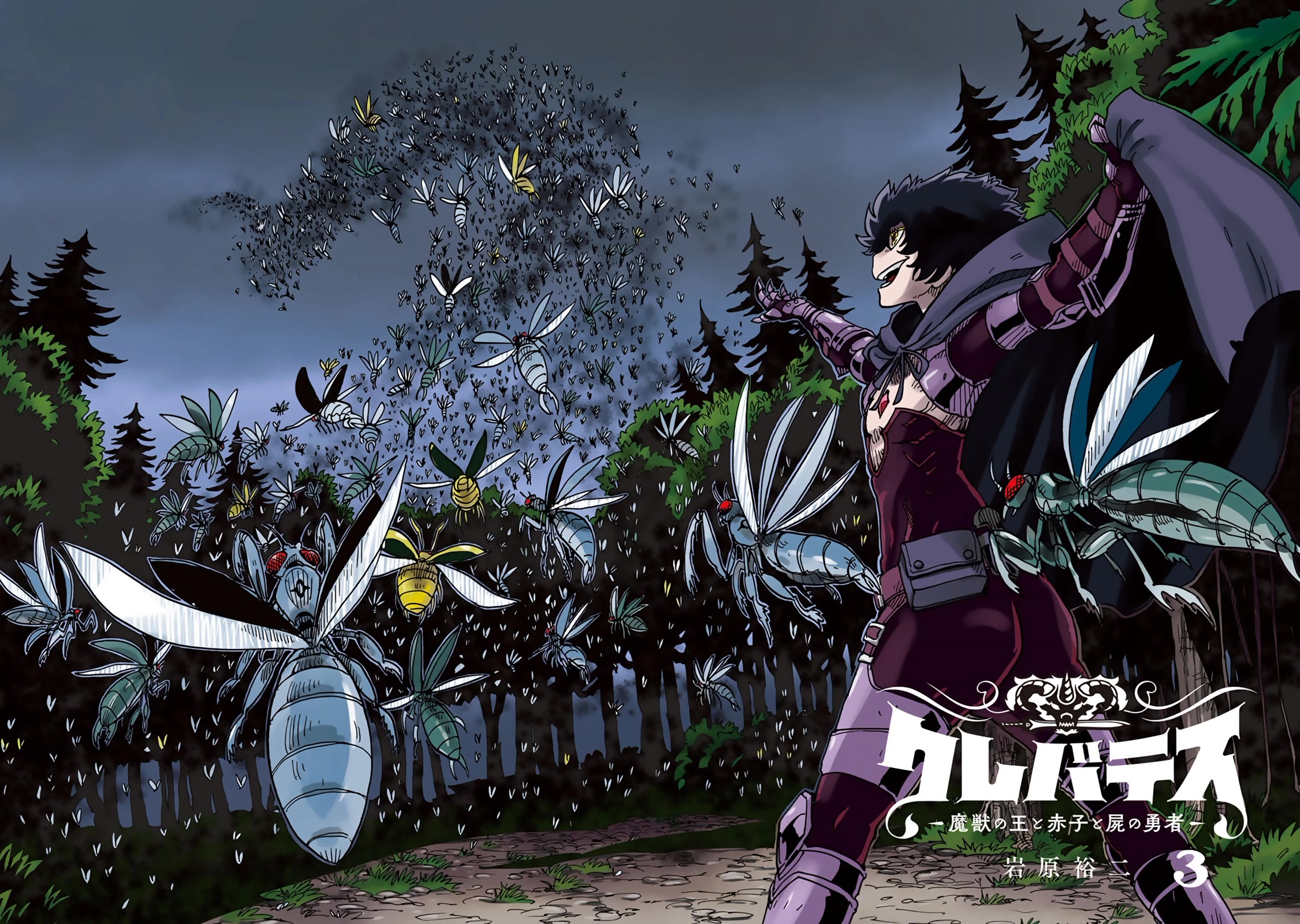 Clevatess - Maju no O to Akago to Kabane no Yusha Chap 13 - Next Chap 14