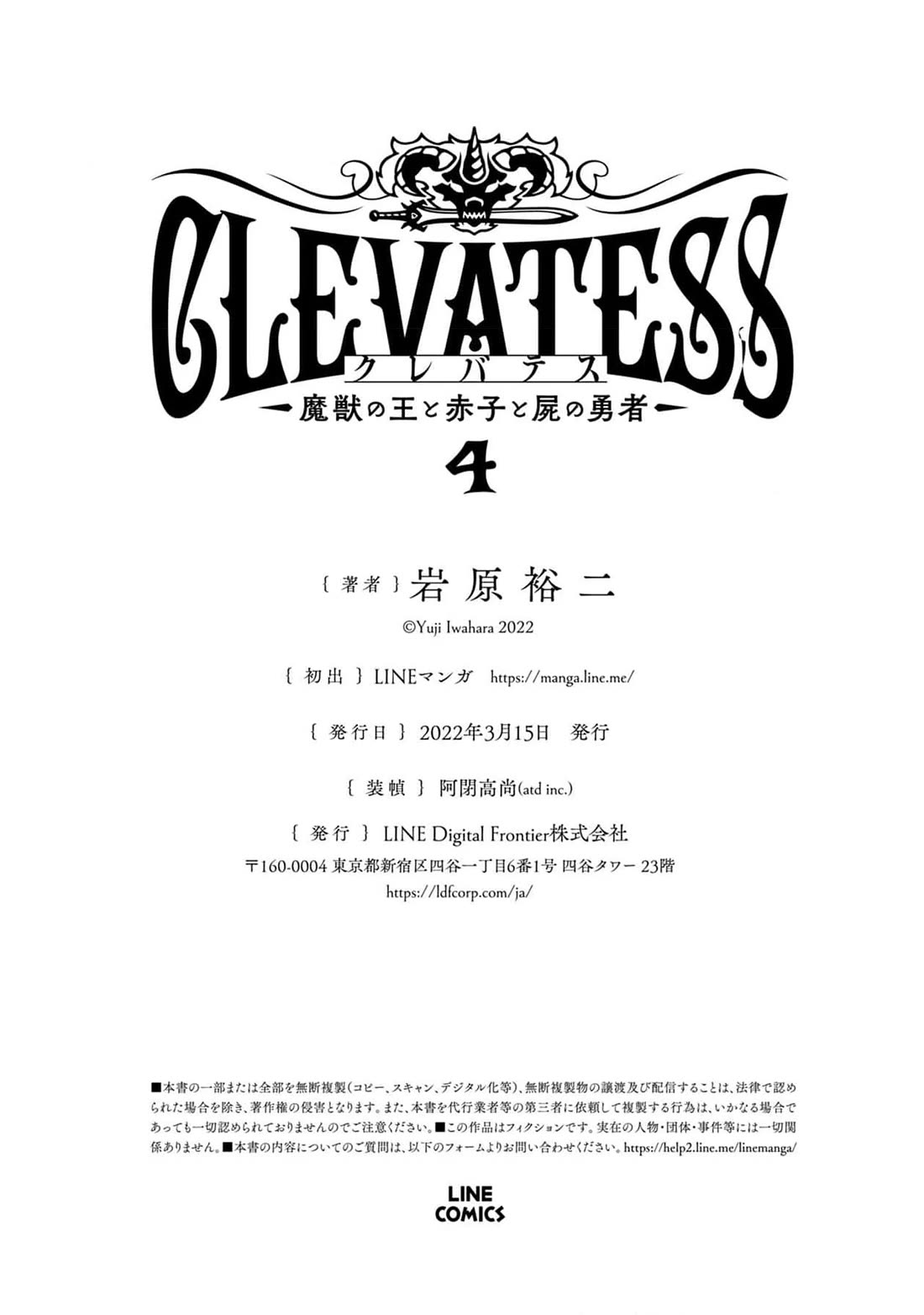 Clevatess - Maju no O to Akago to Kabane no Yusha Chap 24 - Next Chap 25
