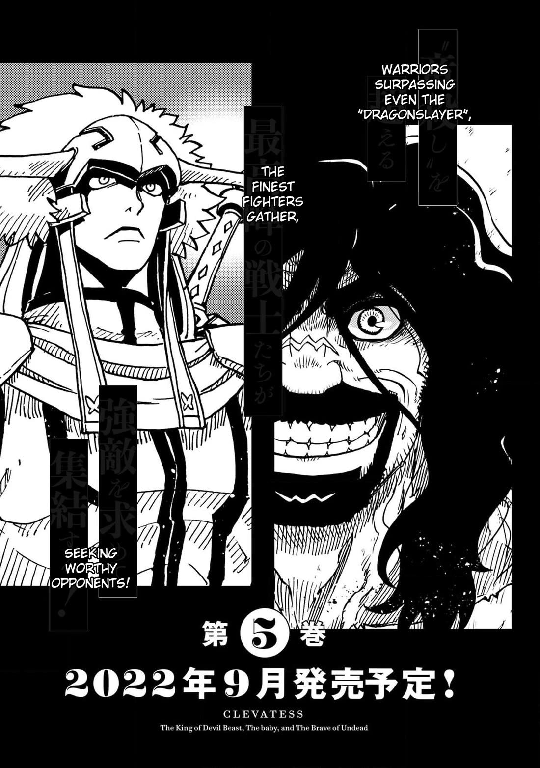 Clevatess - Maju no O to Akago to Kabane no Yusha Chap 24 - Next Chap 25