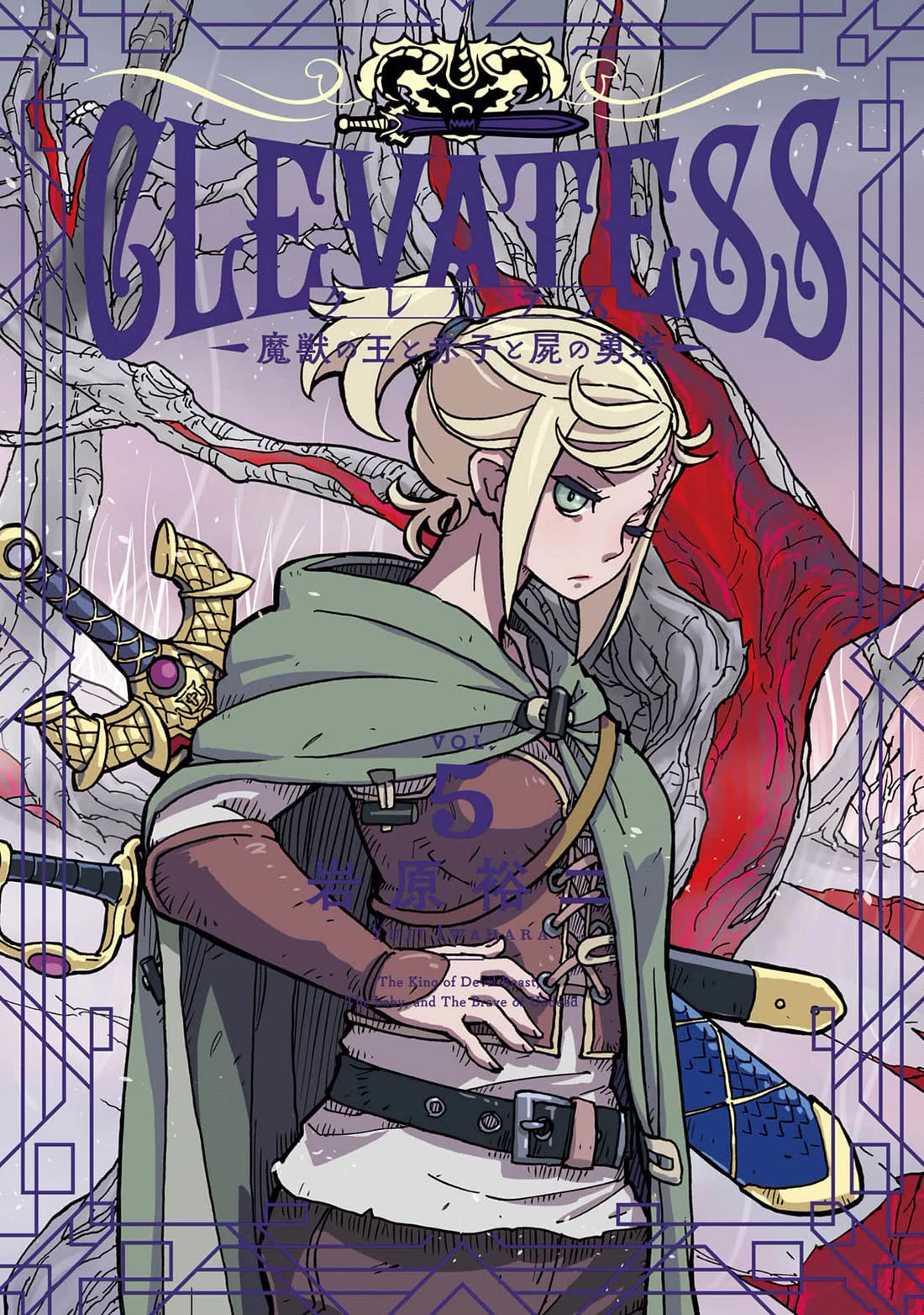 Clevatess - Maju no O to Akago to Kabane no Yusha Chap 25 - Next Chap 26