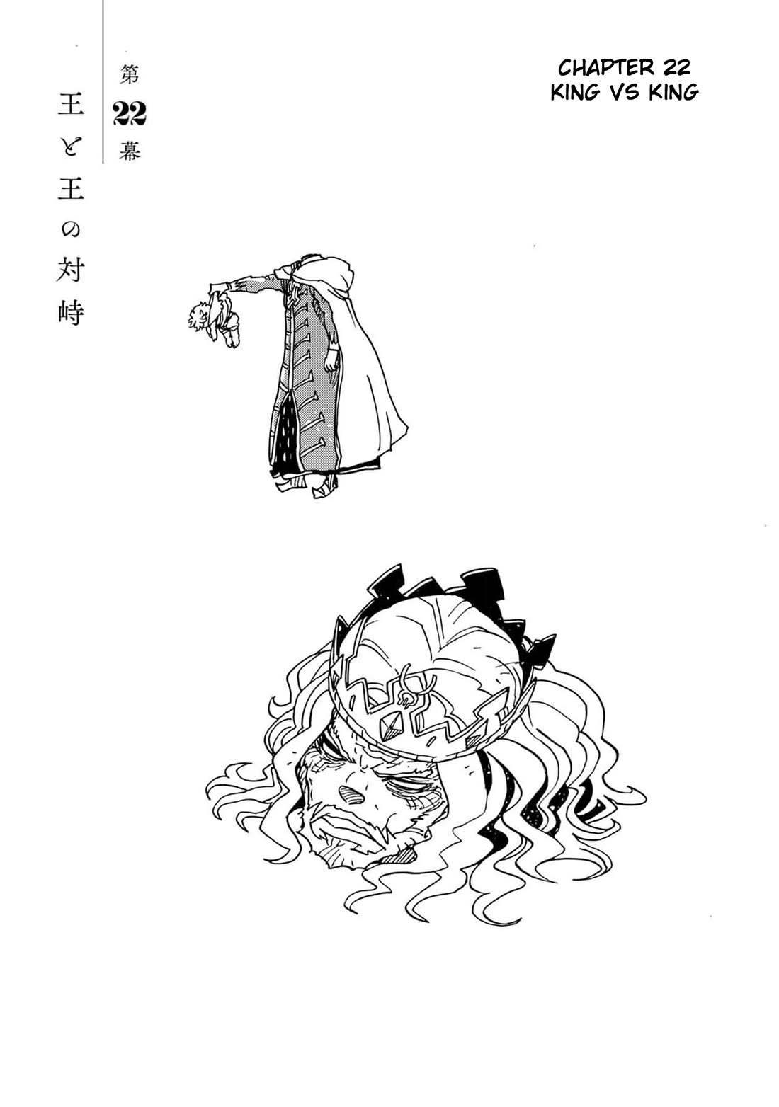 Clevatess - Maju no O to Akago to Kabane no Yusha Chap 22 - Next Chap 23