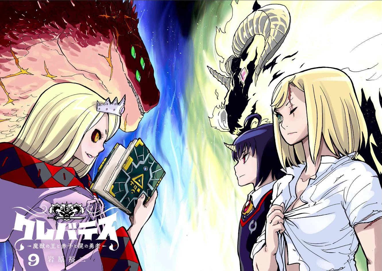 Clevatess - Maju no O to Akago to Kabane no Yusha Chap 45 - Next Chap 46