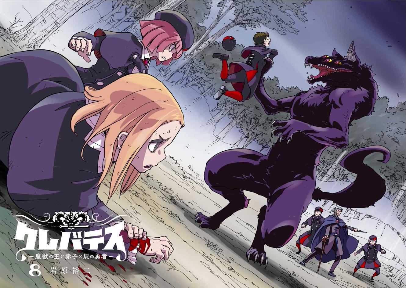 Clevatess - Maju no O to Akago to Kabane no Yusha Chap 40 - Next Chap 41