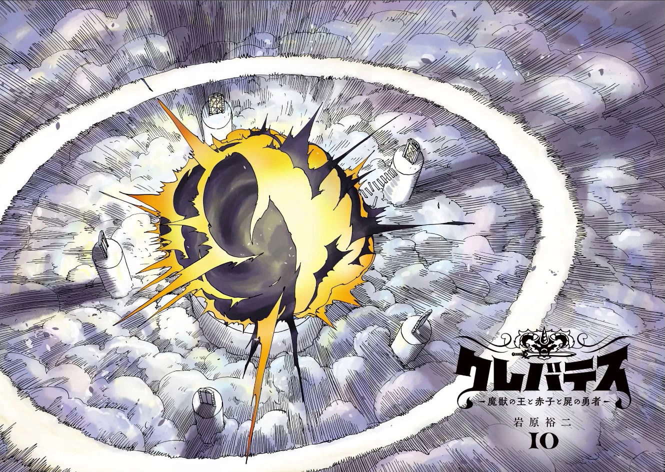 Clevatess - Maju no O to Akago to Kabane no Yusha Chap 50 - Next Chap 51