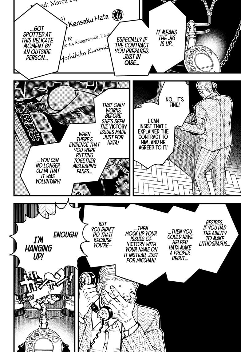 Kurumizawa Yoshihiko no Gukou Chap 8 - Next Chap 9