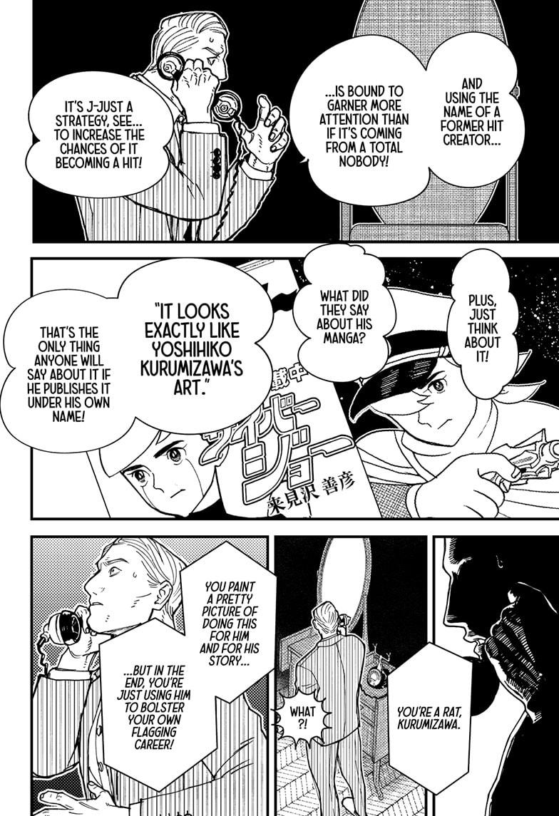 Kurumizawa Yoshihiko no Gukou Chap 1 - Next Chap 2
