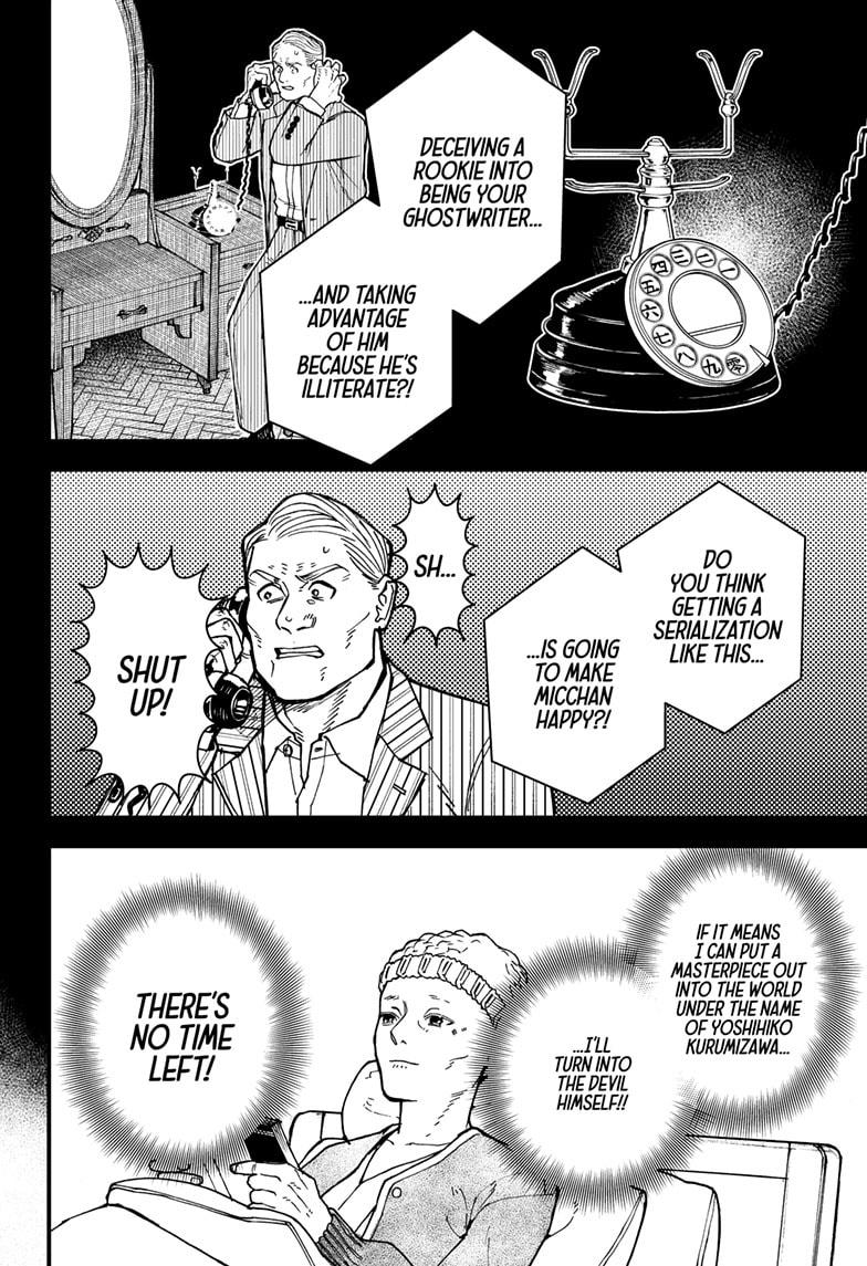 Kurumizawa Yoshihiko no Gukou Chap 2 - Next Chap 3