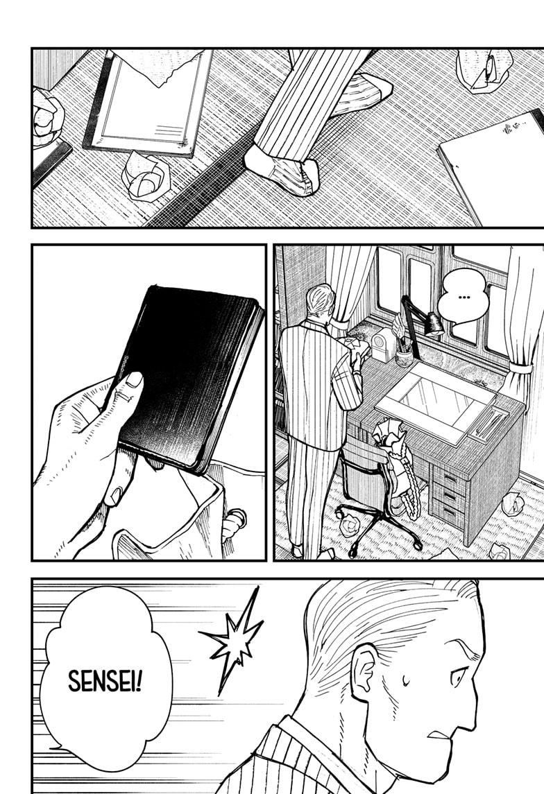 Kurumizawa Yoshihiko no Gukou Chap 2 - Next Chap 3