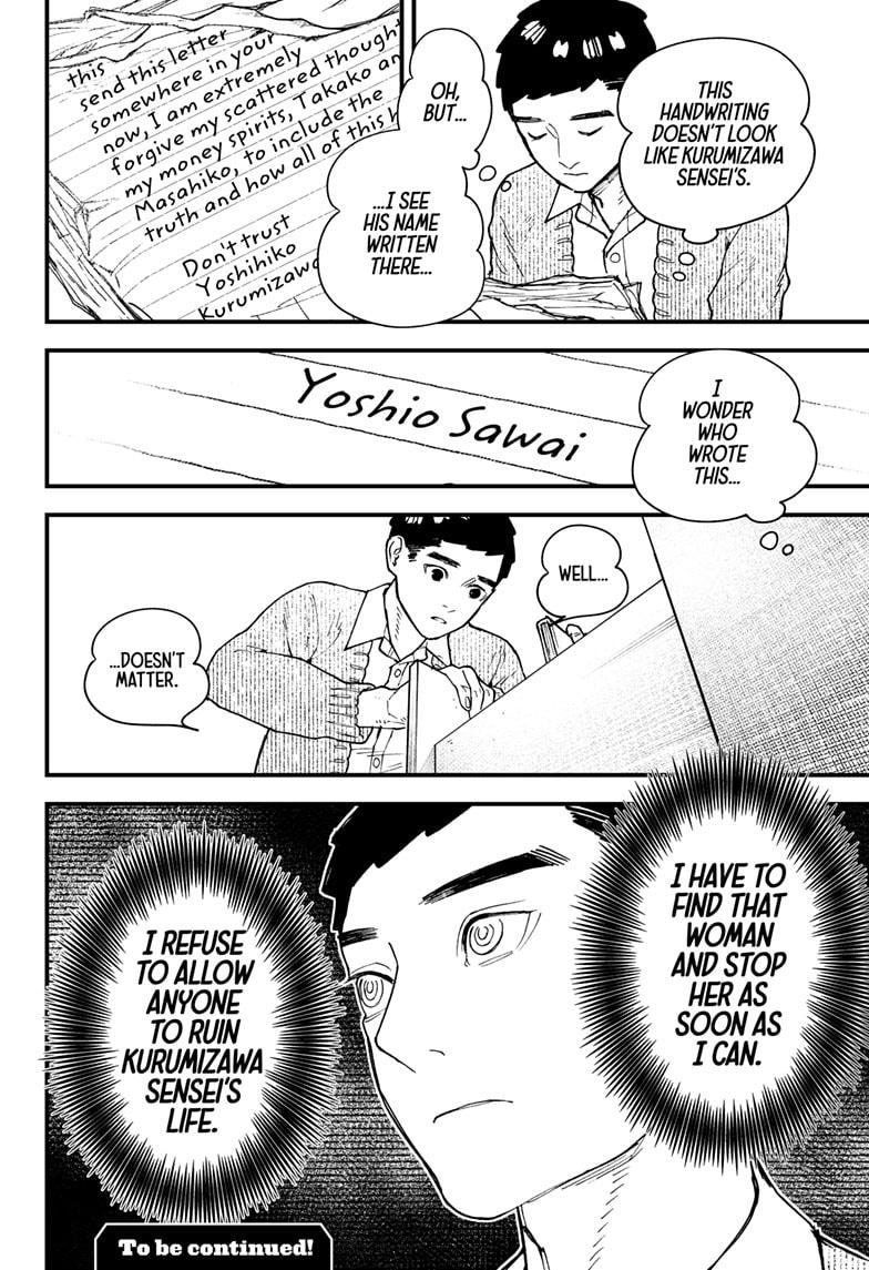 Kurumizawa Yoshihiko no Gukou Chap 13 - Next Chap 14