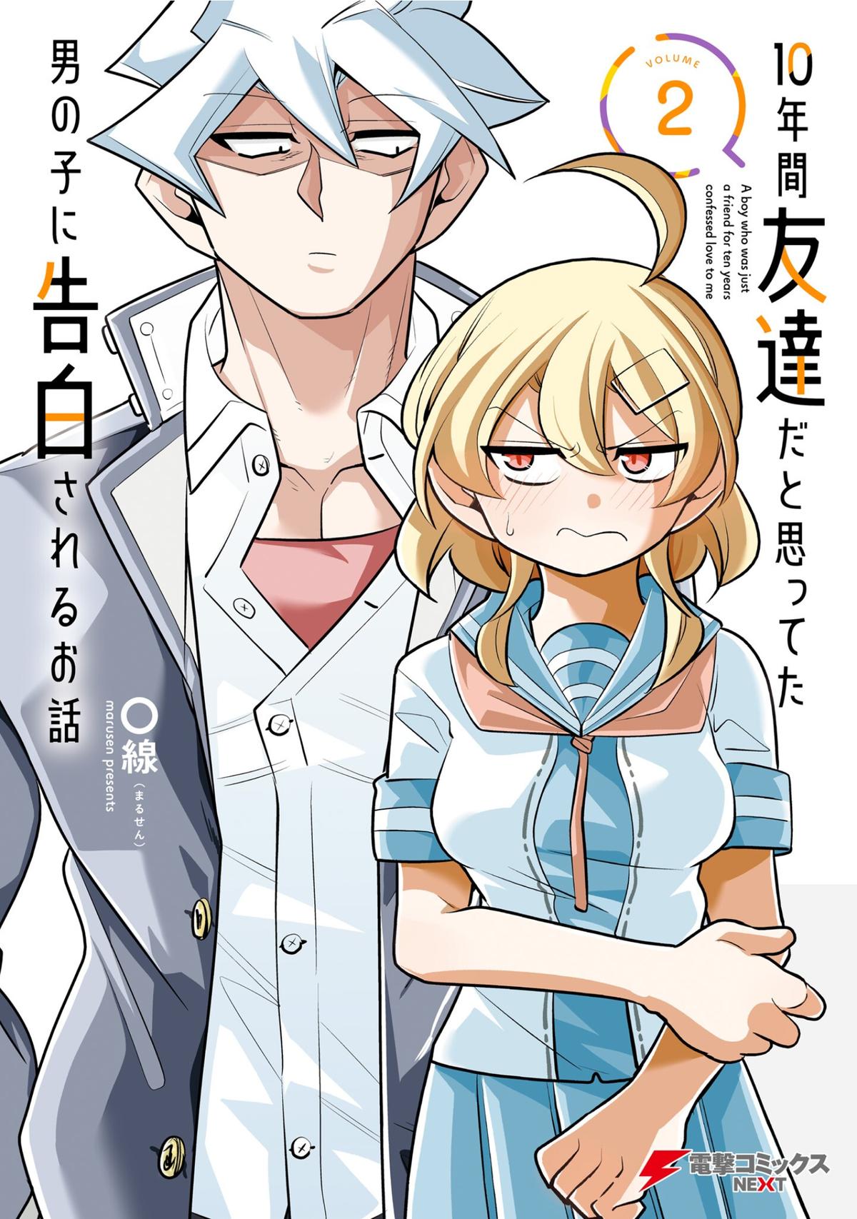 10-nenkan Tomodachi dato Omotteta Otokonoko ni Kokuhaku sareru Ohanashi Chap 6.1 - Next Chap 7.1