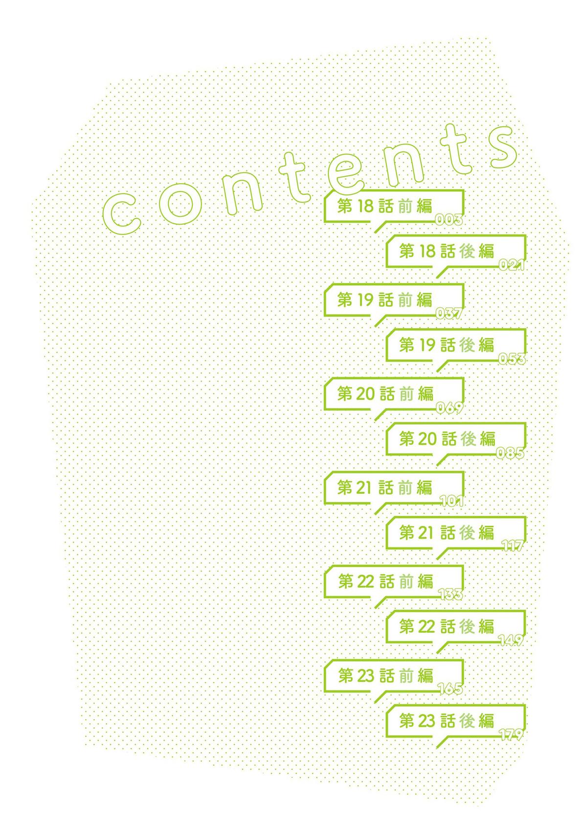 10-nenkan Tomodachi dato Omotteta Otokonoko ni Kokuhaku sareru Ohanashi Chap 18.1 - Next Chap 19.1