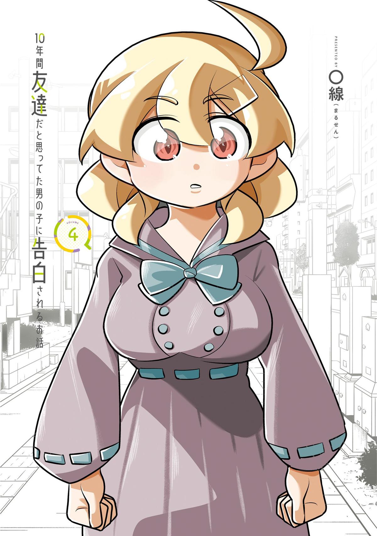 10-nenkan Tomodachi dato Omotteta Otokonoko ni Kokuhaku sareru Ohanashi Chap 18.1 - Next Chap 19.1