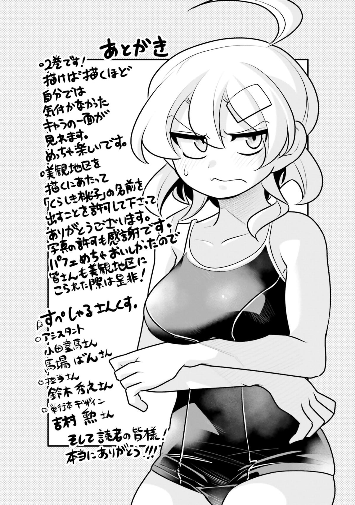 10-nenkan Tomodachi dato Omotteta Otokonoko ni Kokuhaku sareru Ohanashi Chap 11.3 - Next Chap 12.3