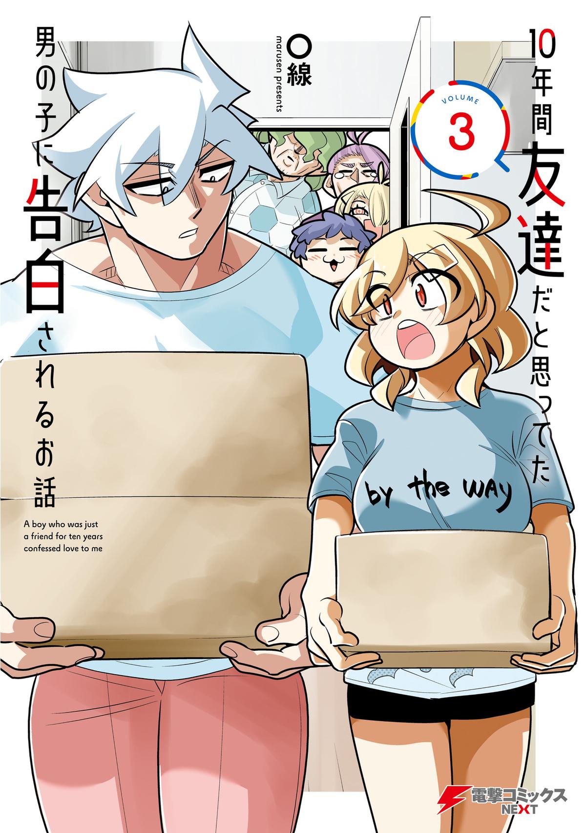 10-nenkan Tomodachi dato Omotteta Otokonoko ni Kokuhaku sareru Ohanashi Chap 12.1 - Next Chap 13.1