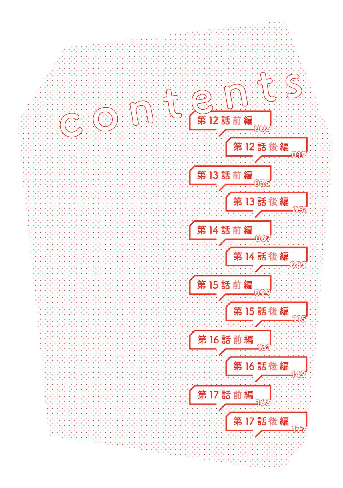 10-nenkan Tomodachi dato Omotteta Otokonoko ni Kokuhaku sareru Ohanashi Chap 12.1 - Next Chap 13.1