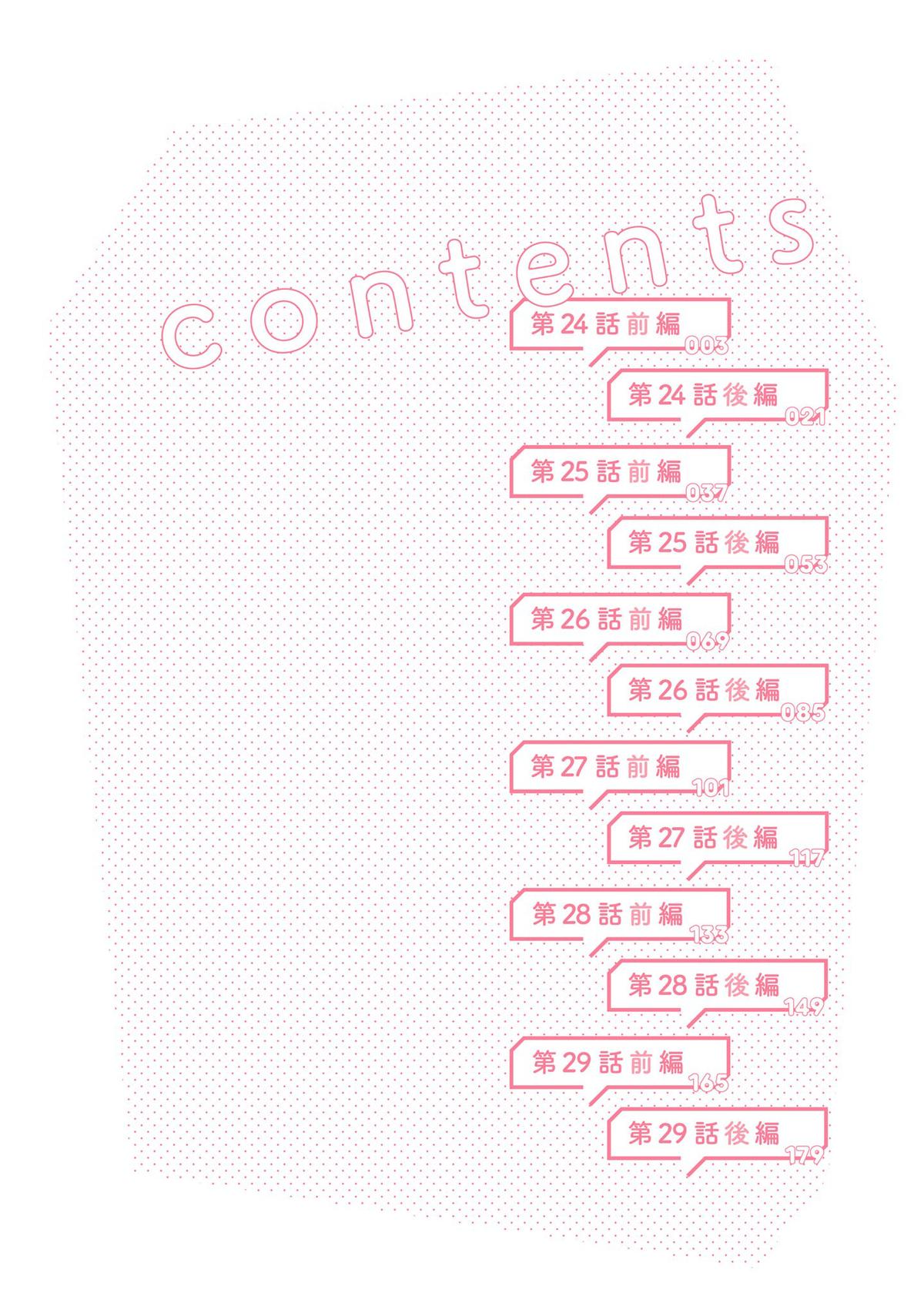 10-nenkan Tomodachi dato Omotteta Otokonoko ni Kokuhaku sareru Ohanashi Chap 24.1 - Next Chap 25.1