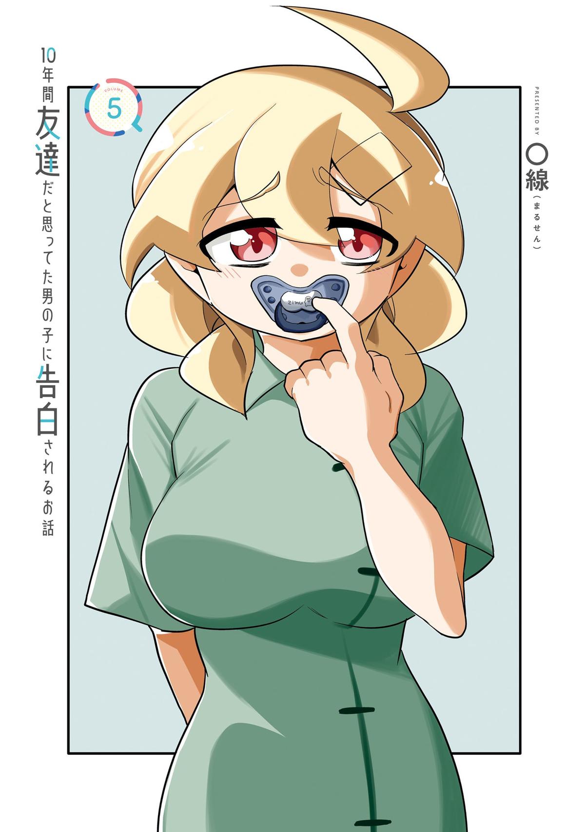 10-nenkan Tomodachi dato Omotteta Otokonoko ni Kokuhaku sareru Ohanashi Chap 24.1 - Next Chap 25.1