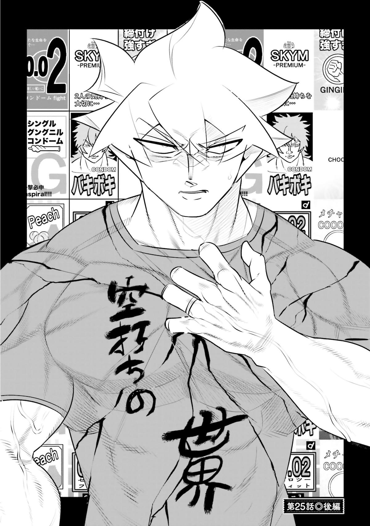 10-nenkan Tomodachi dato Omotteta Otokonoko ni Kokuhaku sareru Ohanashi Chap 25.2 - Next Chap 26.2