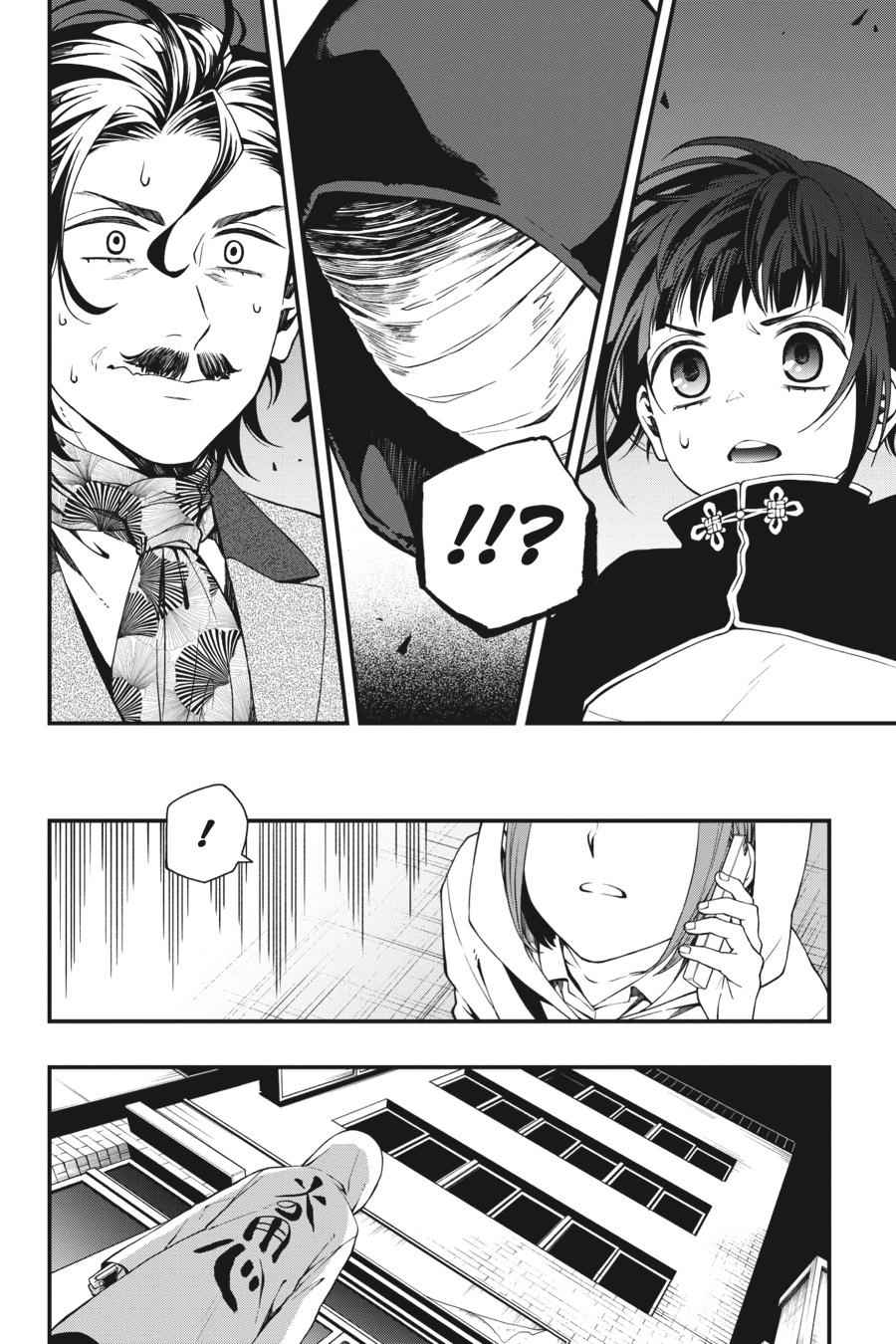 Dead Mount Death Play Chap 32 - Next Chap 33