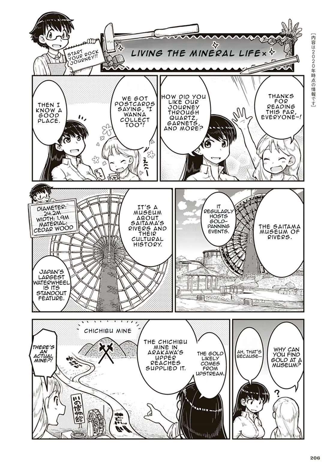 Ruri no Houseki Chap 6.5 - Next Chap 7.5