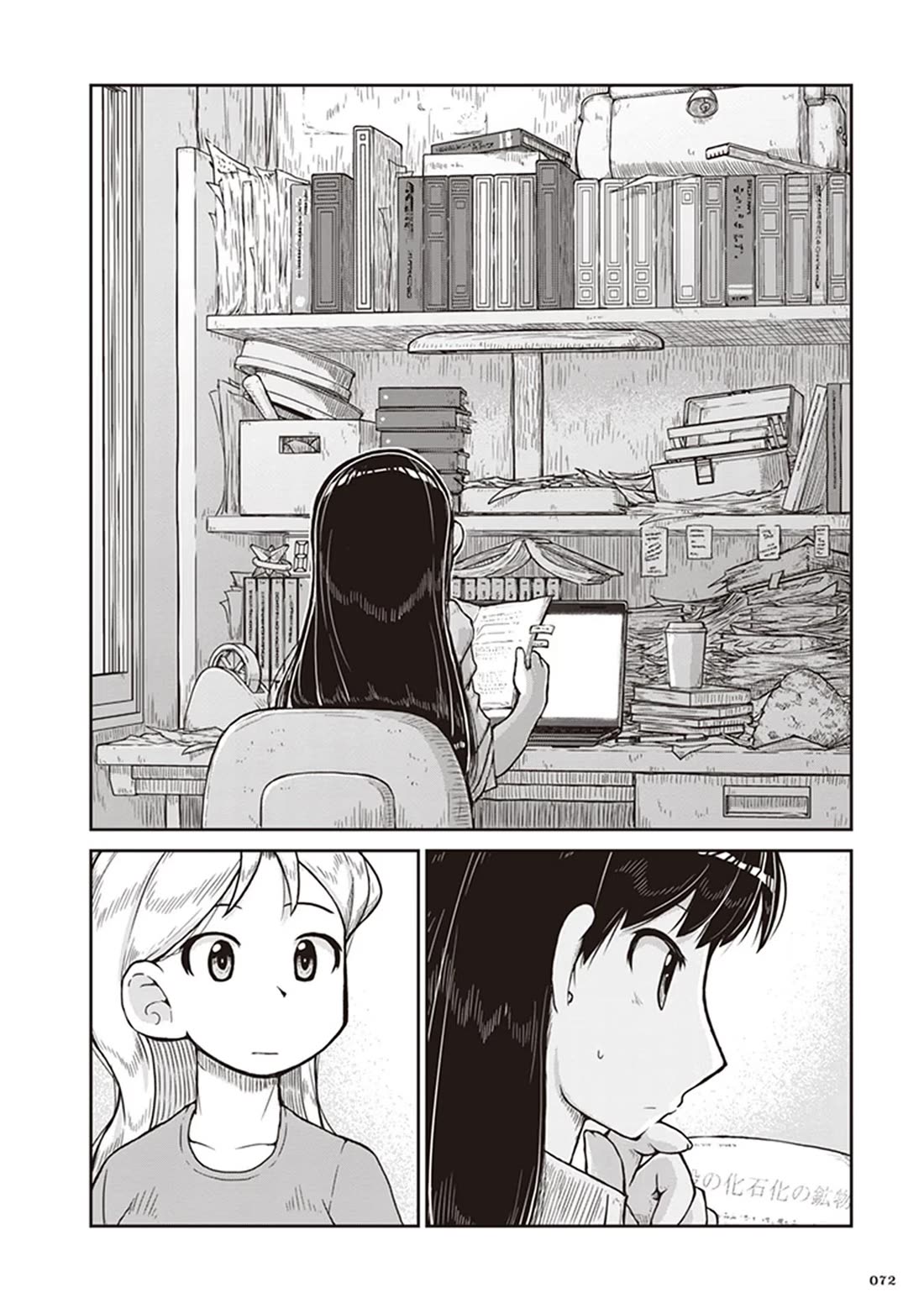 Ruri no Houseki Chap 9 - Next Chap 10