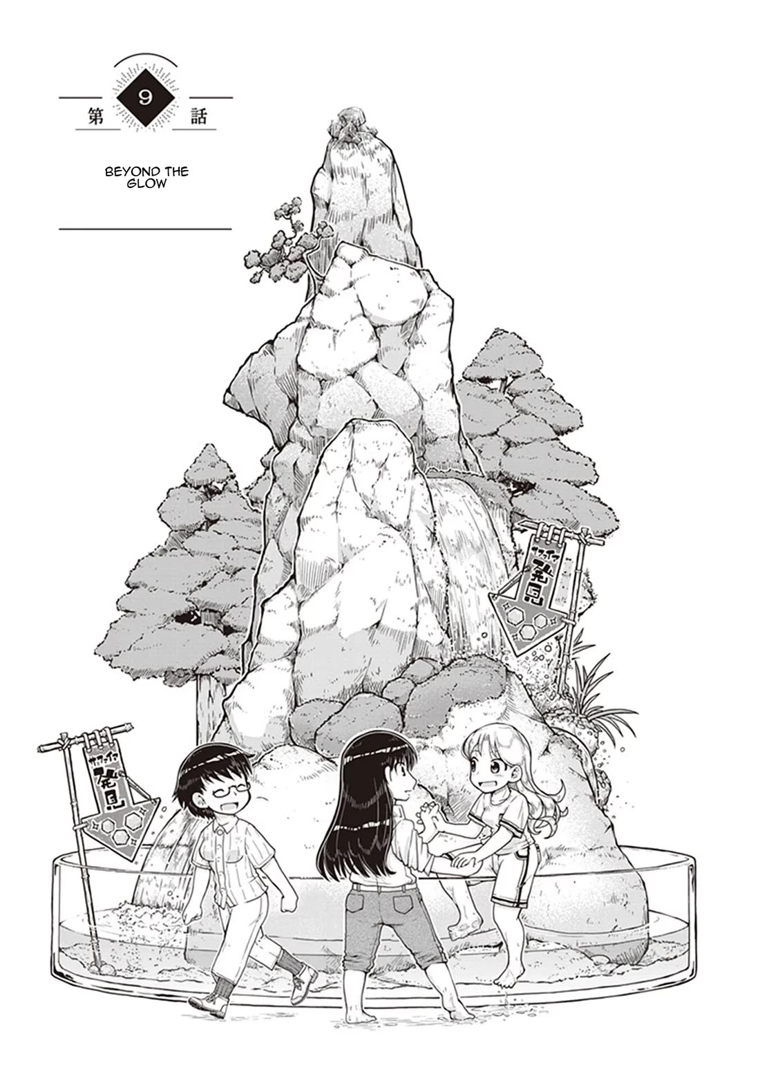 Ruri no Houseki Chap 9 - Next Chap 10