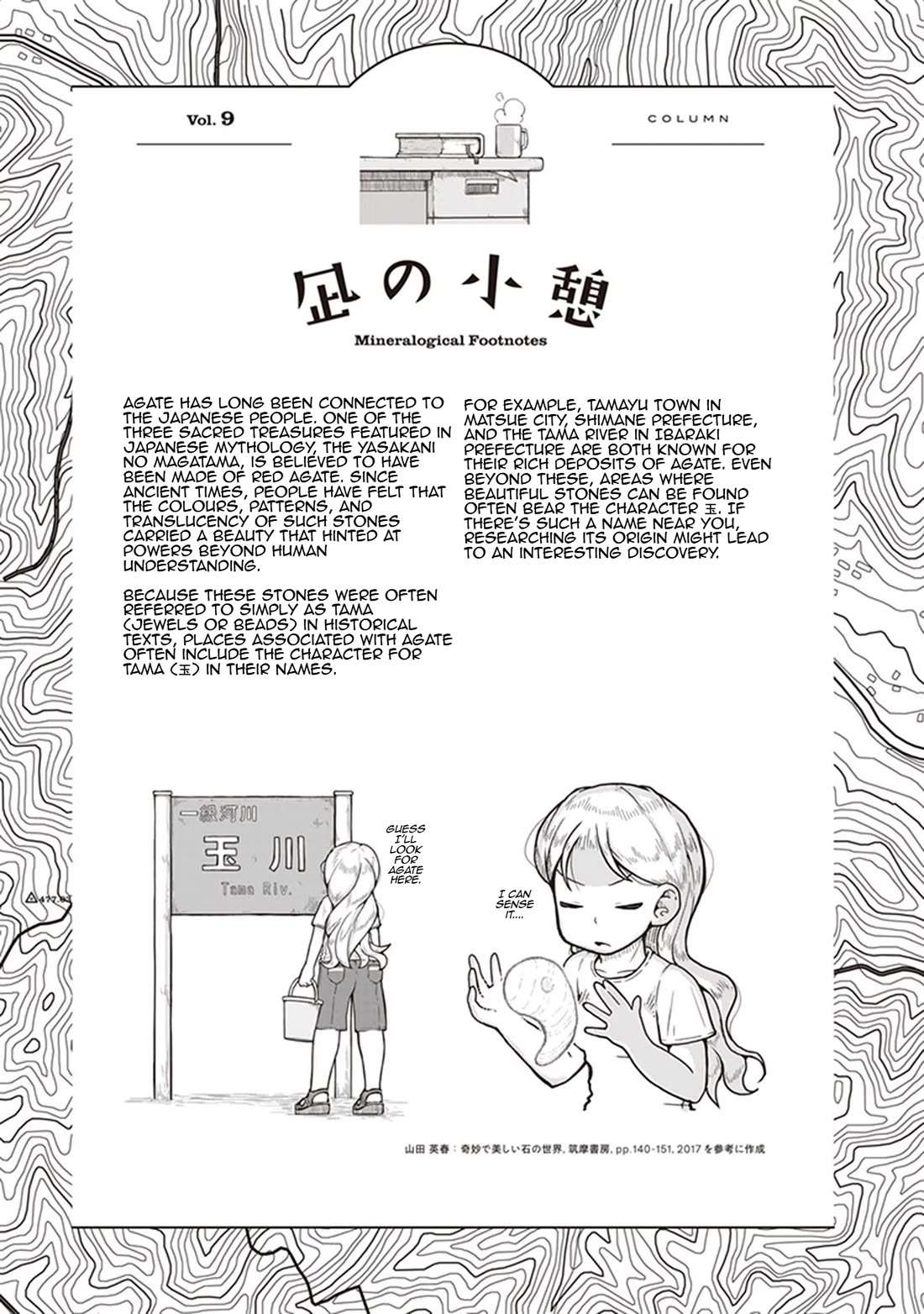 Ruri no Houseki Chap 9 - Next Chap 10