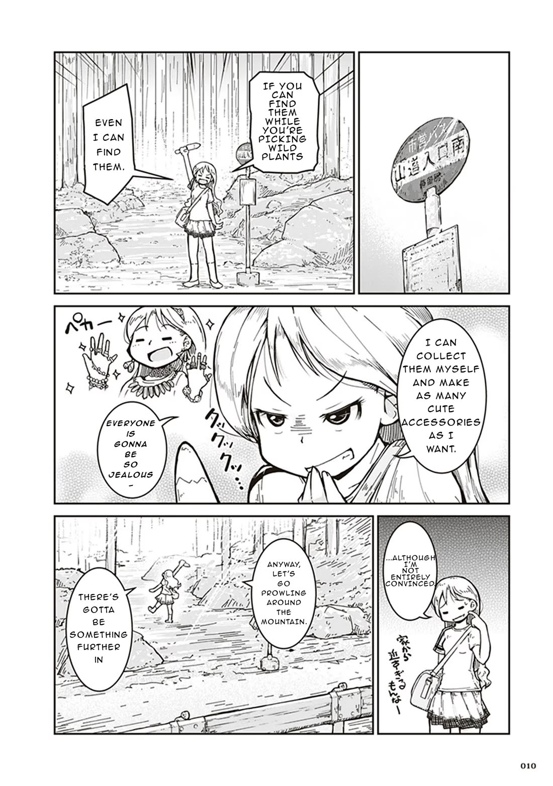 Ruri no Houseki Chap 1 - Next Chap 2