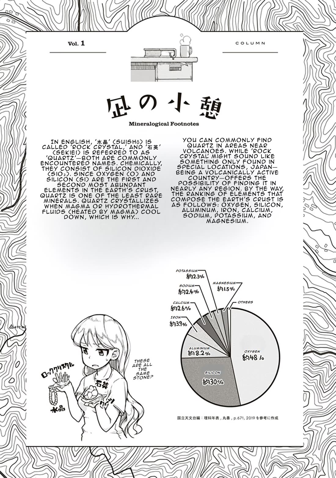 Ruri no Houseki Chap 1 - Next Chap 2