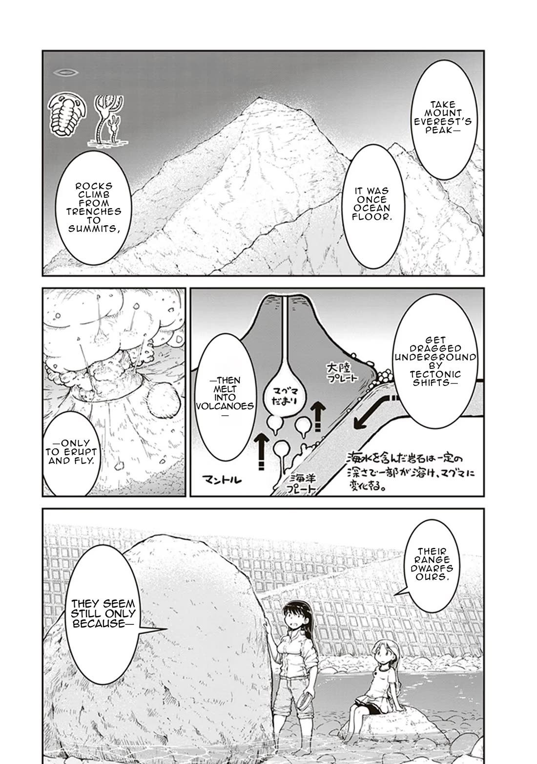 Ruri no Houseki Chap 2 - Next Chap 3