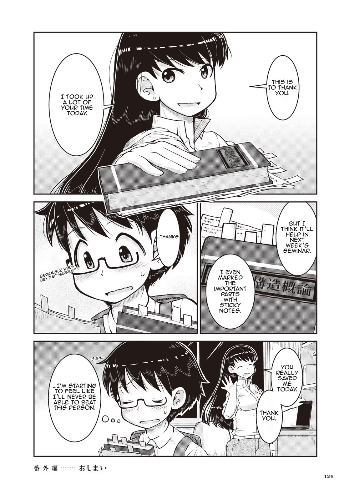 Ruri no Houseki Chap 15.5 - Next Chap 16.5