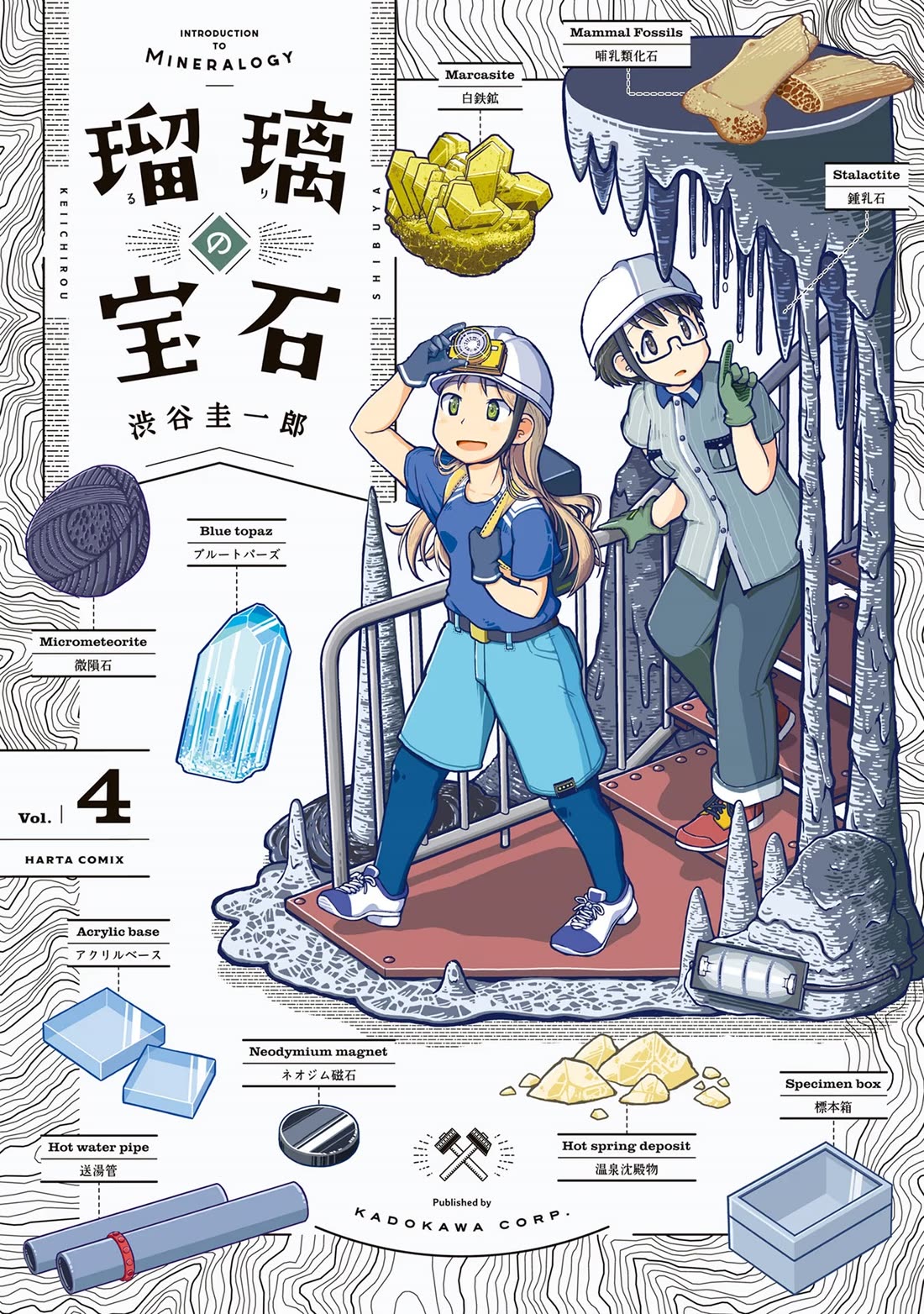 Ruri no Houseki Chap 19 - Next Chap 20