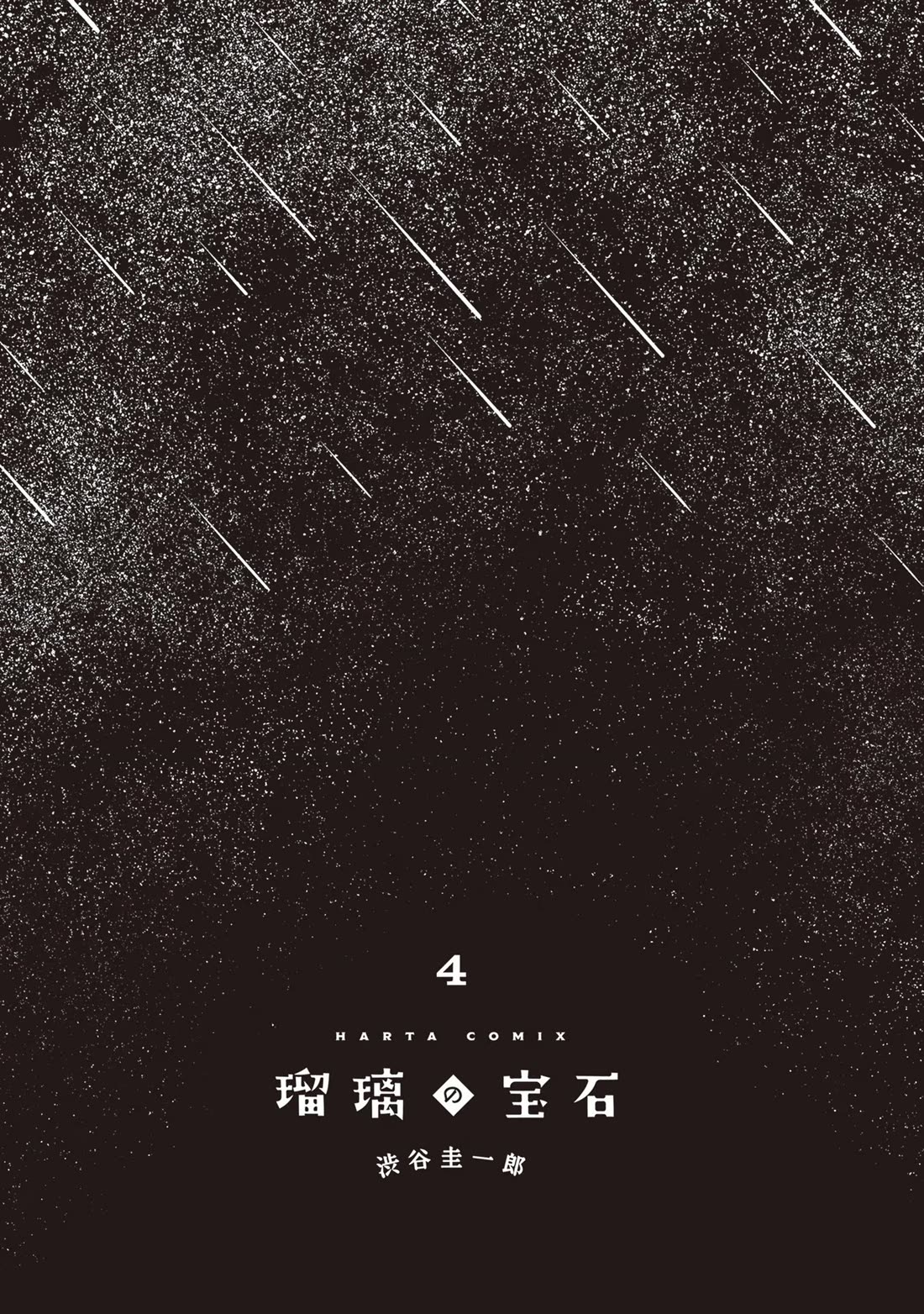 Ruri no Houseki Chap 19 - Next Chap 20